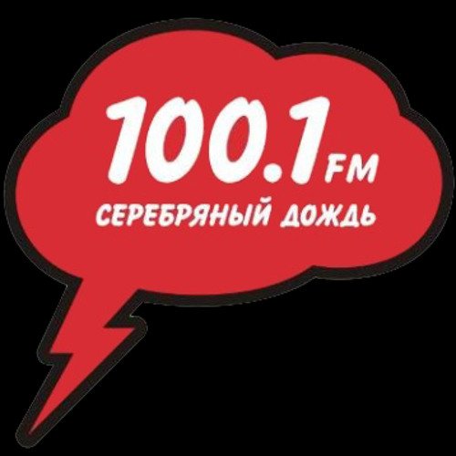 Серебряный дождь