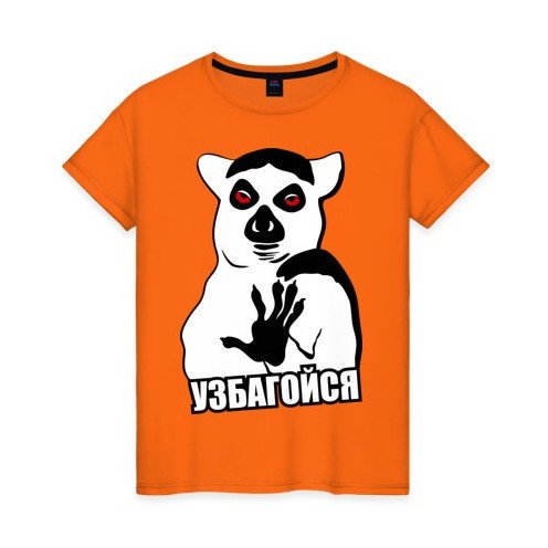 Футболка узбагойся