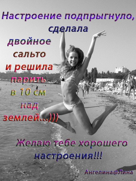 Улыбнись если дождь за окном не кончается