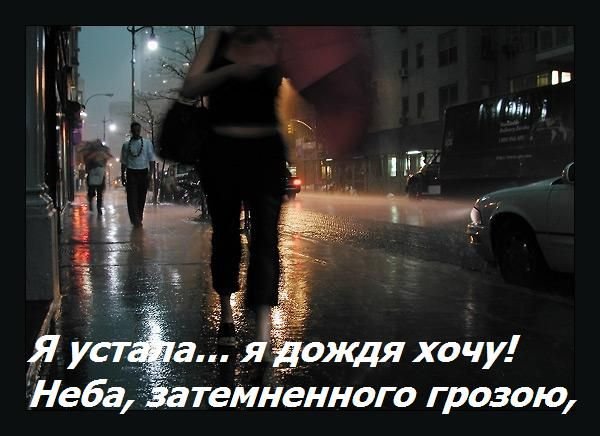 Хочу дождик