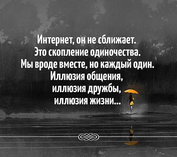 Стихи про одиночество