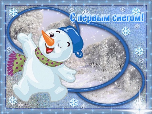 Поздравления на снегу