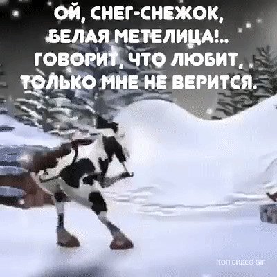 Ой снег снежок белая