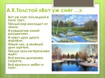 Вот уж снег последний