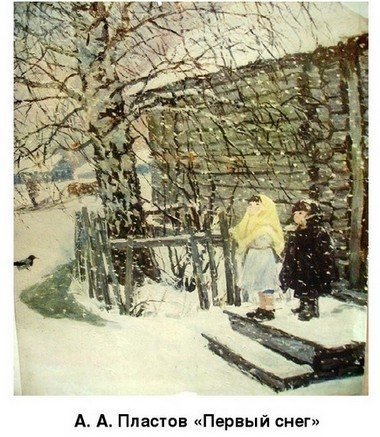 Пластов первый