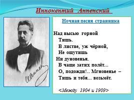 Картинки иннокентий анненский снег (68 фото)