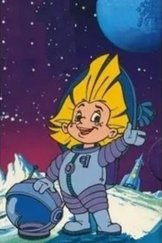 Незнайка на Луне в скафандре