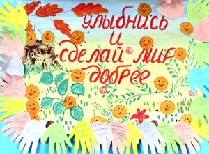 Плакат неделя доброты