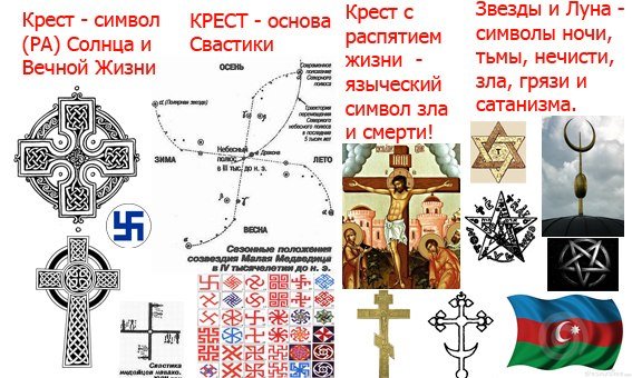 Лунный крест