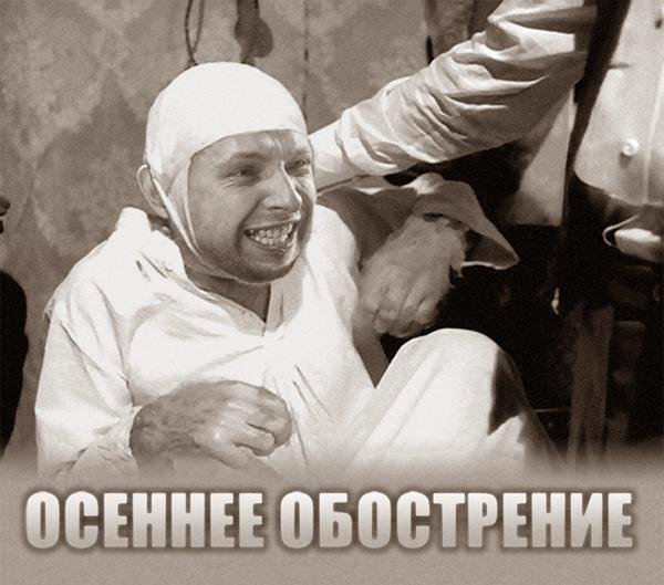 Шариков с перевязанной головой