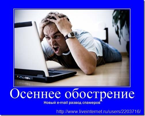 Осеннее обострение смешные