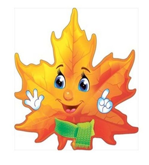 Кленовые листья для детского сада