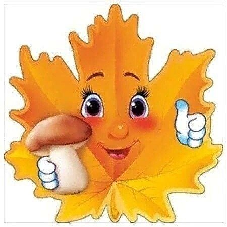 Осенние листики с глазками