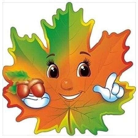 Листья для украшения группы