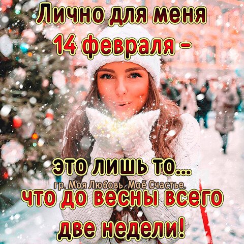 Эх снег снежок белая