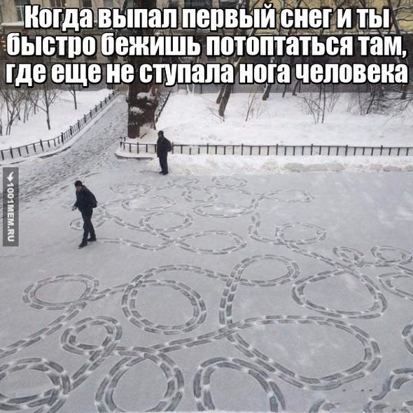 Снег выпал, прикол.