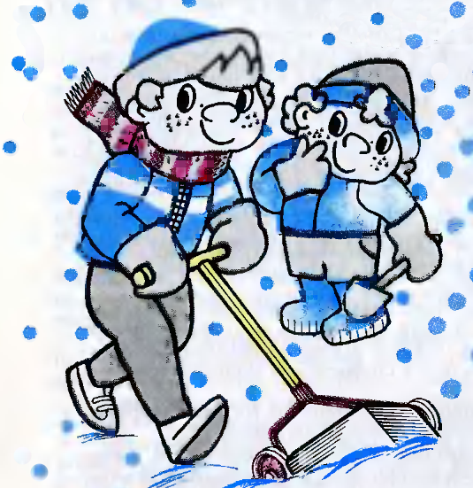 Открытка уборка снега