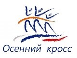 Осенний кросс логотип