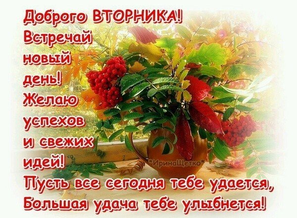 Доброе осеннее утро счастья и здоровья