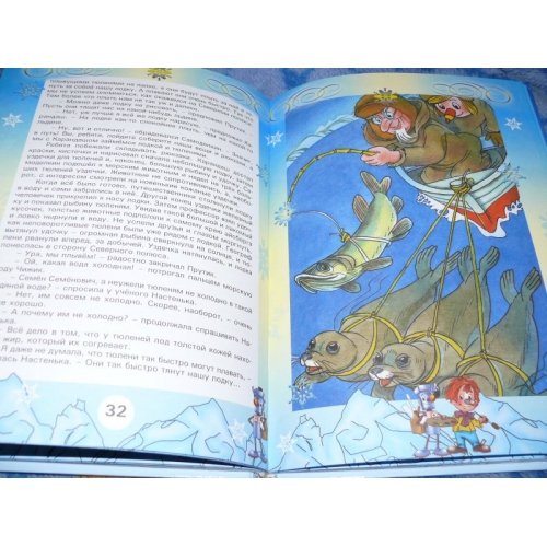 Карандаш и Самоделкин на Северном полюсе