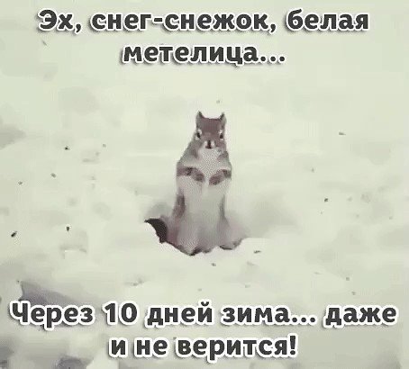 Эх снег снежок белая