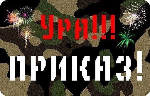 Дембель надпись