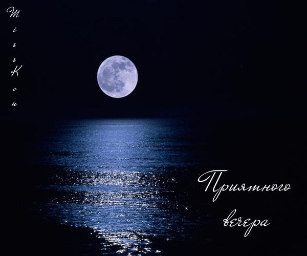 Лунная дорожка анимация