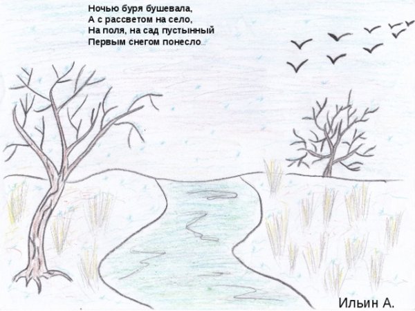 Картинки бунин первый снег (66 фото)