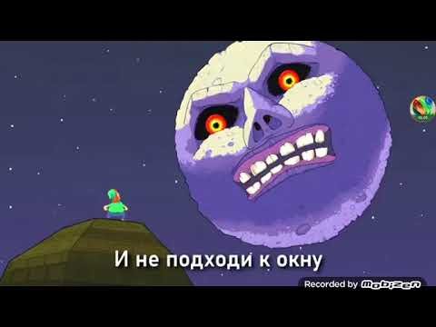 Луна хулиган игра