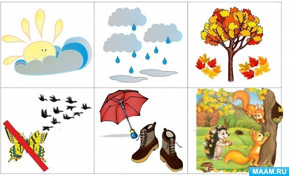 Признаки осени