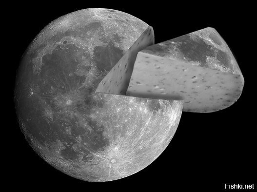 Луна из сыра