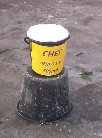 Снег в ведре