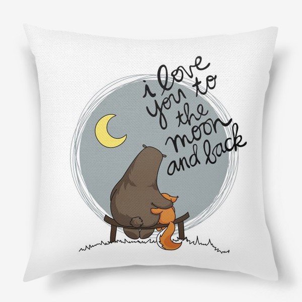 Люблю тебя от Луны и обратно