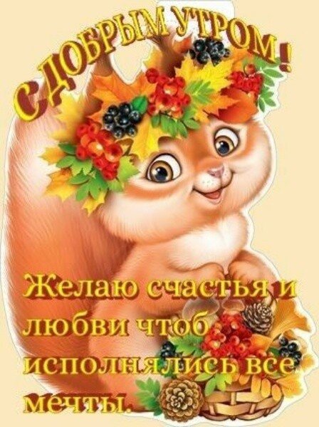 Осенние зверюшки для детей