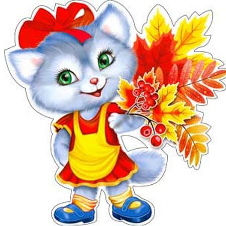 Осенние зверята