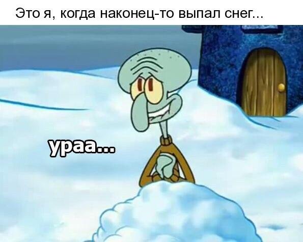 Ну наконец то снег