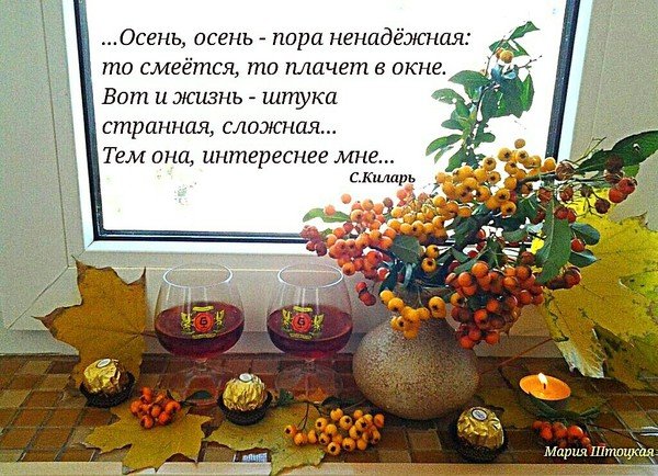 Открытки с добрым осенним утром в стихах