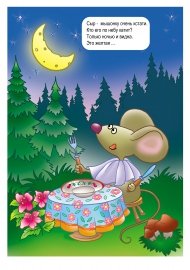 Загадка про луну