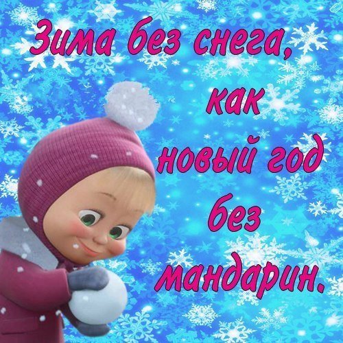 Новогоднее поздравление от Маши