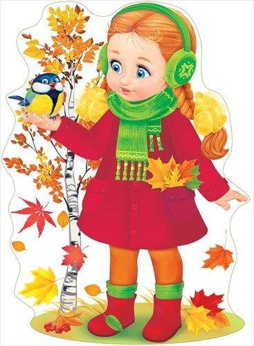 Одежда в детский сад осенью