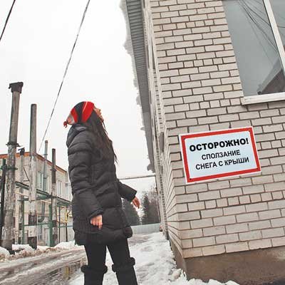 Осторожно снег