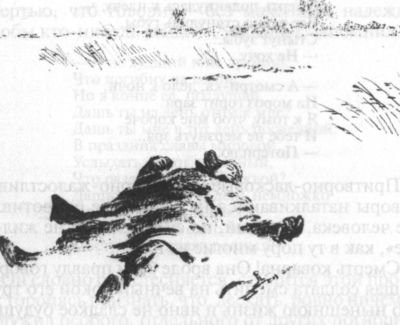 Василий Теркин смерть и воин иллюстрации