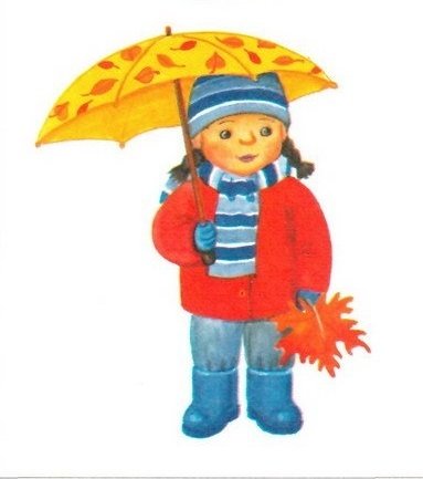 Одежда осенью для детей