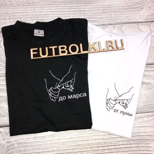 Футболки от Луны до Марса