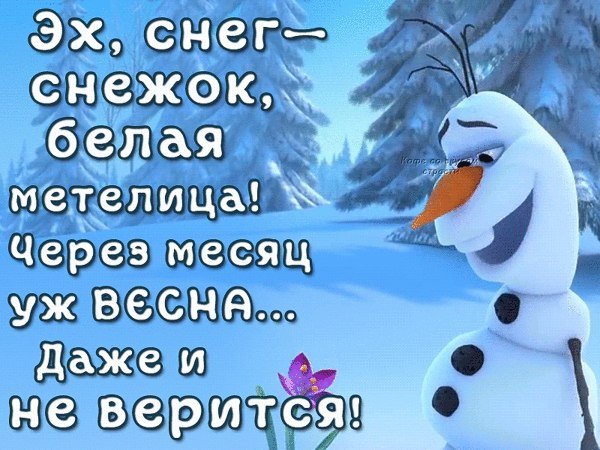 Эх снег снежок