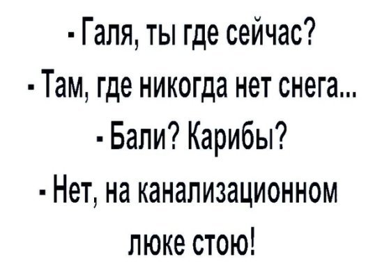 Картинки галя ты куда на ногти в снегу (67 фото)