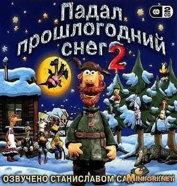 Падал прошлогодний снег 2 мультик