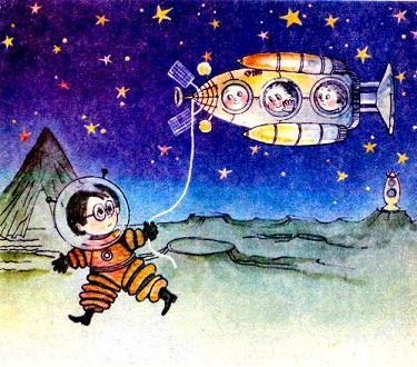 Незнайка на Луне ракета