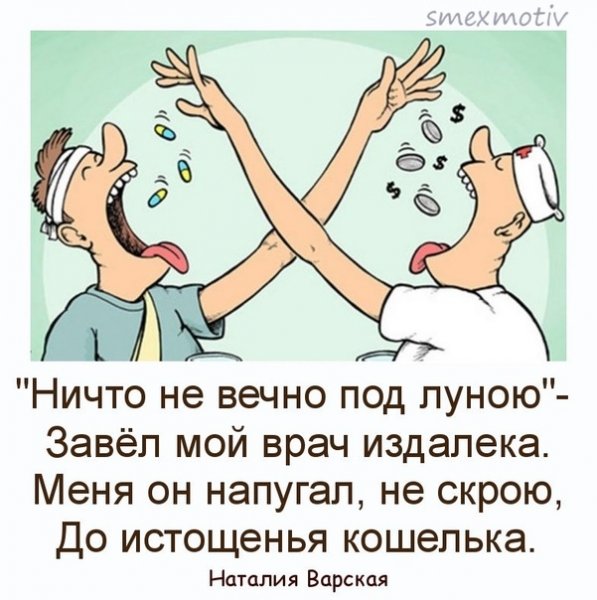 Ничто не вечнотпод луной