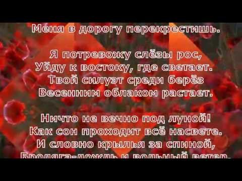 Ничто не вечно стих